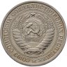Купить 1 рубль 1964
