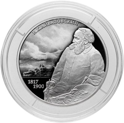 купить 2 рубля 2017 СПМД "Художник И К. Айвазовский, к 200-летию со дня рождения (29.07.1817)" с сертификатом