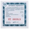 Купить 2 рубля 2017 СПМД "Художник И К. Айвазовский, к 200-летию со дня рождения (29.07.1817)" с сертификатом