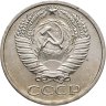 Купить 50 копеек 1967