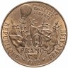 Купить Франция 10 франков (francs) 1982 "100 лет со дня смерти Леона Гамбетта"