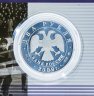 Купить 2 рубля 2009 ММД "Знаменитые тройки (хоккей) - Всеволод Бобров" в буклете