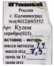 Купить Кулон каплевидной формы с янтарем, серебро 875 пр.,  Россия, 2010-2020 гг.