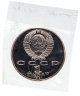 Купить 1 рубль 1991 Proof "850-летие со дня рождения Низами Гянджеви - азербайджанского поэта и мыслителя" в запайке