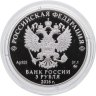 Купить 3 рубля 2016 ММД Proof "350-летие основания г. Улан-Удэ"