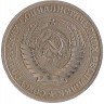 Купить 1 рубль 1968