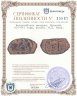 Купить Византийская империя, Ираклий, 610-641 годы, фоллис. М.Д. Кипр.