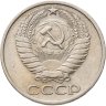 Купить 50 копеек 1974