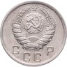 Купить 10 копеек 1938