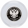 Купить 1 рубль 2017 ММД Proof СК Следственный Комитет России