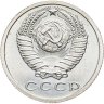 Купить 15 копеек 1965