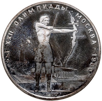 купить 5 рублей 1980 ММД Proof "XXII летние Олимпийские игры 1980 в Москве: Стрельба из лука"