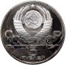 Купить 5 рублей 1980 ММД Proof "XXII летние Олимпийские игры 1980 в Москве: Стрельба из лука"