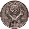 Купить 20 копеек 1956