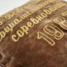 Купить Подушка, сшитая из вымпела "Победителю в социалистическом соревновании", бархат, вышивка, бахрома, СССР, 1987 г.