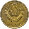 Купить 5 копеек 1965