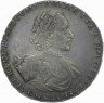 Купить 1 рубль 1722 года соосность 180