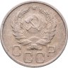 Купить 20 копеек 1935