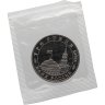 Купить 3 рубля 1994 ММД партизанское движение в Великой Отечественной войне