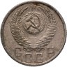 Купить 15 копеек 1953