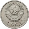 Купить 20 копеек 1991 Л, Федорин №175