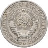 Купить 1 рубль 1965