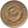 Купить 2 копейки 1935 старый тип
