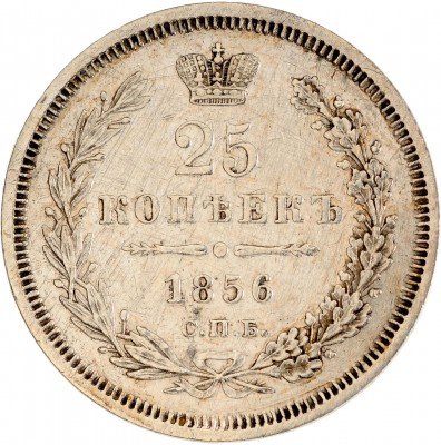 Купить 25 копеек 1856 СПБ-ФБ