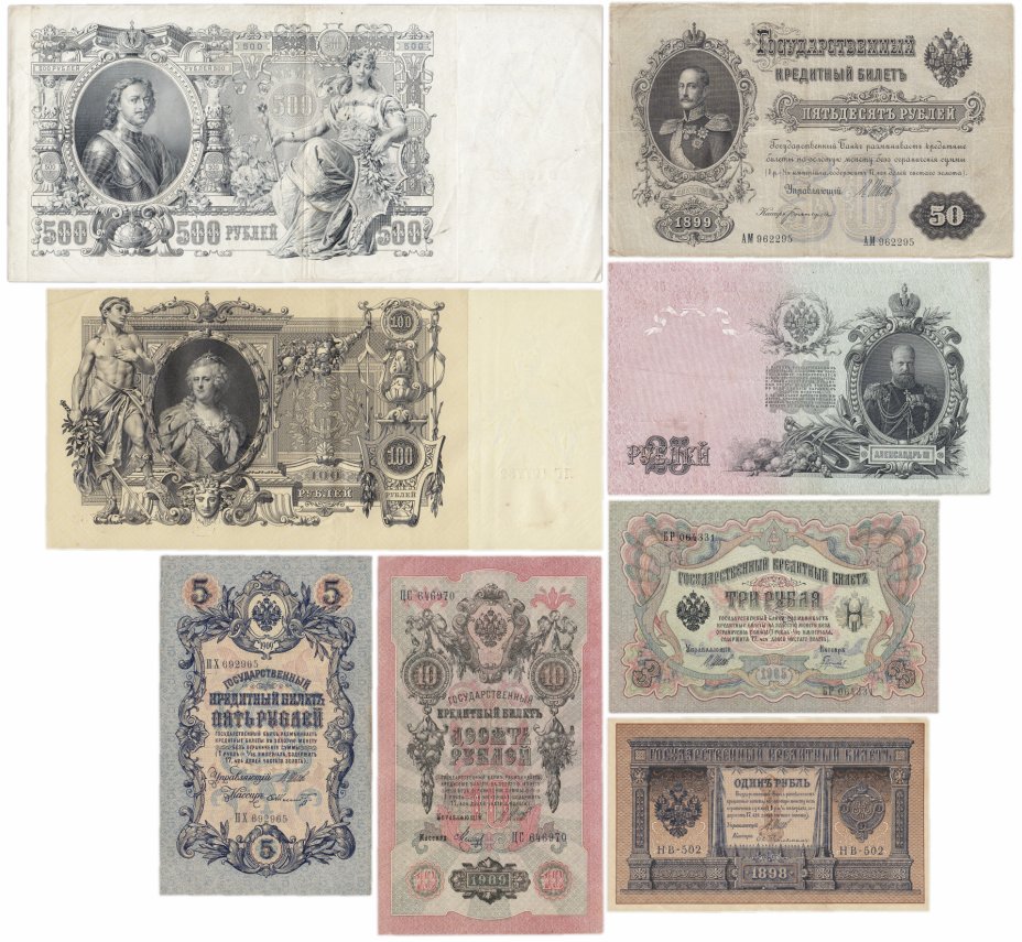 купить Полный набор банкнот образца царских выпусков 1898-1912 гг. 1 рубль - 500 рублей (8 бон)