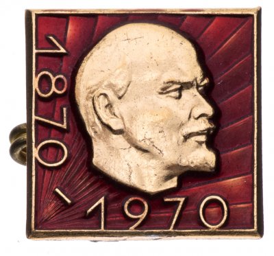 Купить Значок   СССР - " Ленин В.И." , Булавка, ЛМД