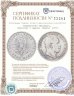 Купить Германская Империя, Пруссия  5 марок (mark) 1876