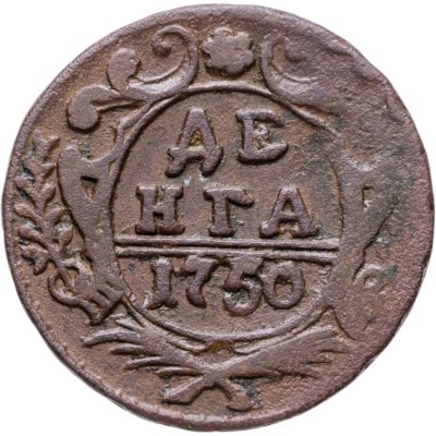 купить Денга 1750