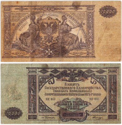 купить Вооруженные Силы Юга России (ВСЮР) 10000 рублей 1919 водяной знак "Мозаика", серия ЯК
