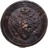 Купить 5 копеек 1806 ЕМ