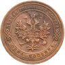 Купить 1 копейка 1905 СПБ