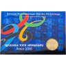 Купить Польша 2 злотых 2008 "XXIX летние Олимпийские игры, Пекин 2008" в буклете