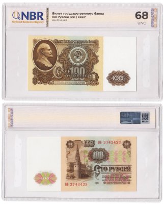 купить СССР 100 рублей 1961 в слабе NBR UNC 68