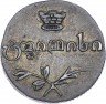Купить полуабаз 1828 года АТ