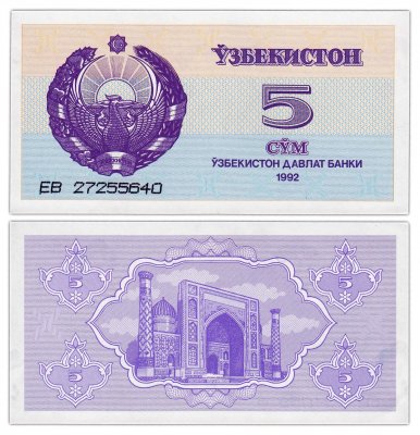 купить Узбекистан 5 сум 1992