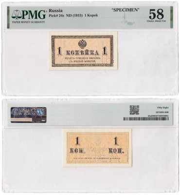 купить 1 копейка 1915 в слабе PMG AU58