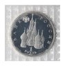 Купить 1 рубль 1992 ЛМД Proof "190-летие со дня рождения П.С. Нахимова" в запайке Банка России