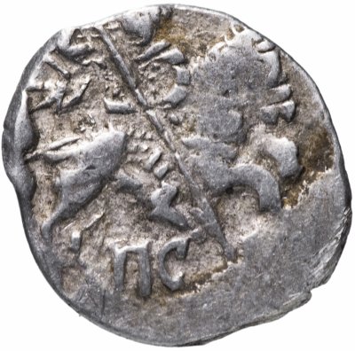 Купить Фёдор I Иванович "Блаженный" Копейка чекан Пскова (ПС)