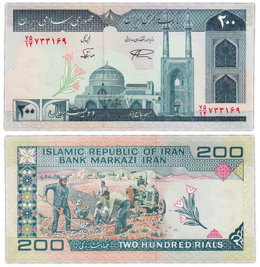 купить Иран 200 риалов 1982 (Pick 136d) Подпись 28