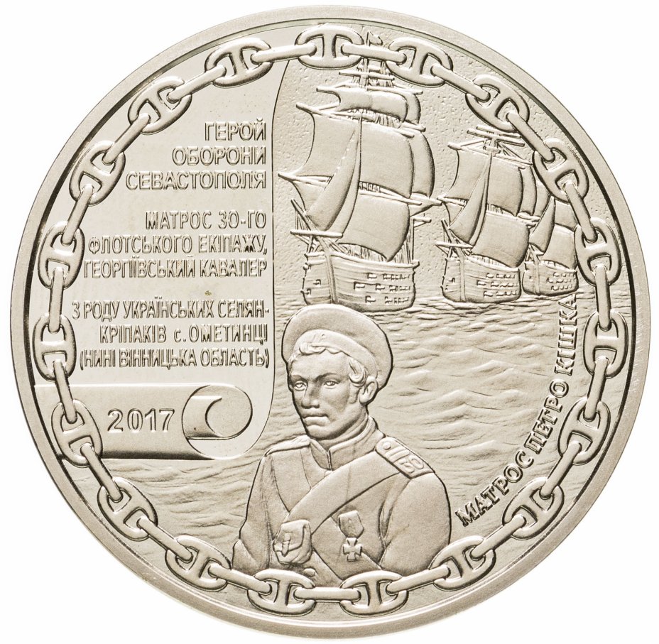 купить Медаль "Адмирал Нахимов"