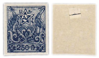 купить Армения марка 250 рублей 1922 Гражданская война СССР