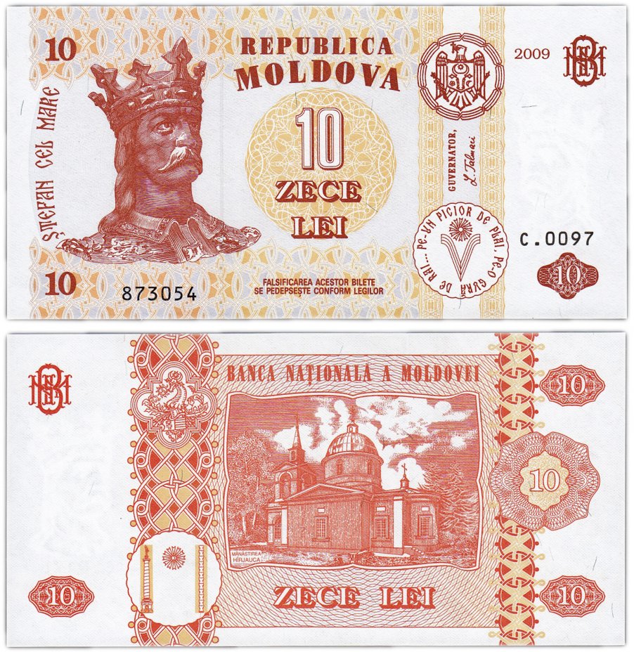 купить Молдова 10 лей 2009