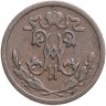 Купить 1/2 копейки 1912 СПБ