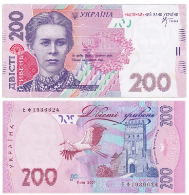 купить Украина 200 гривен 2007 (Pick 123а) серия ЕФ