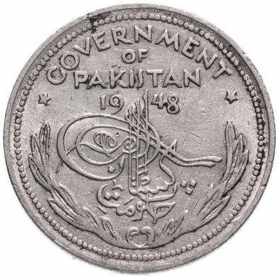 купить Пакистан 1/2 рупии 1948