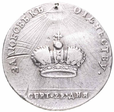 купить Жетон 1762 в память коронации Императрицы Екатерины II